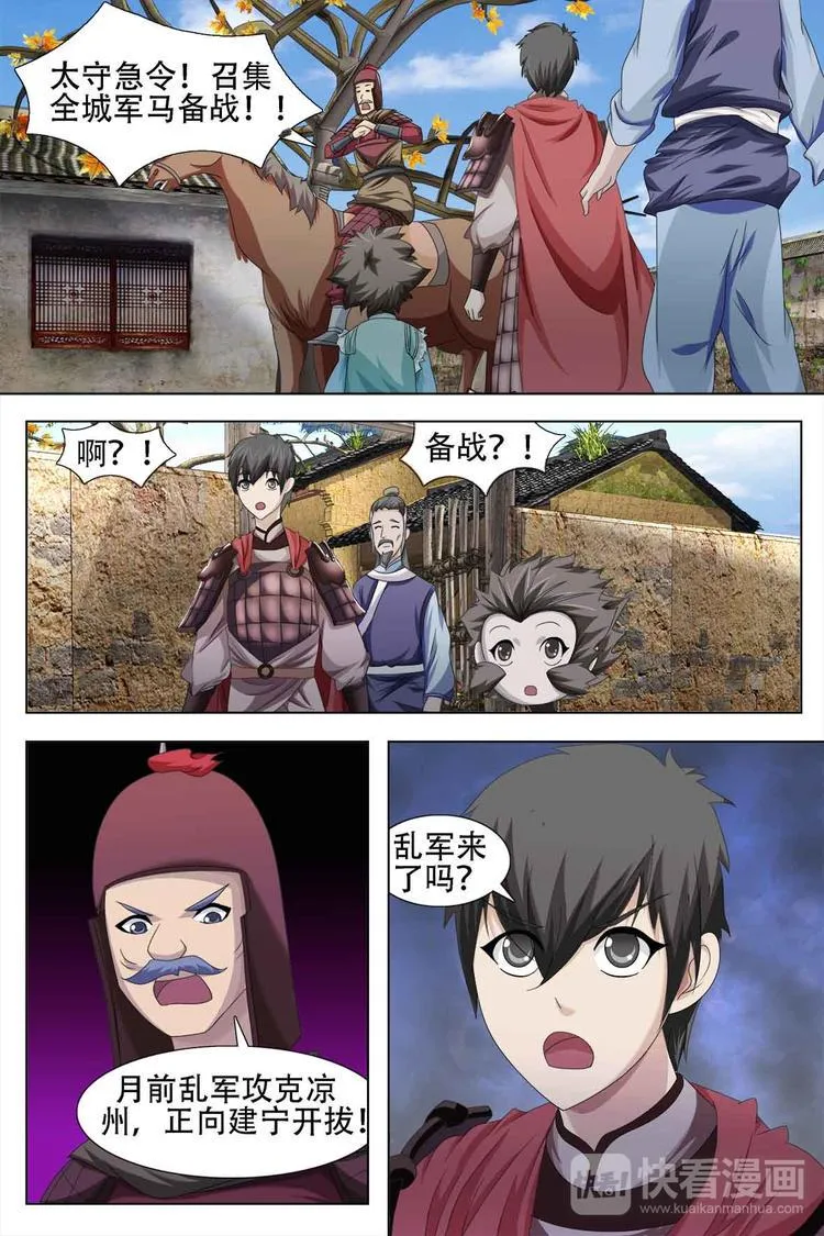 第65话 第6页