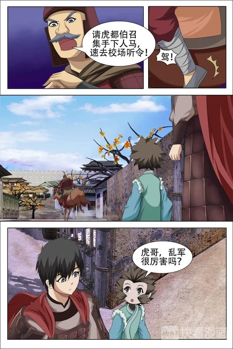 第65话 第7页