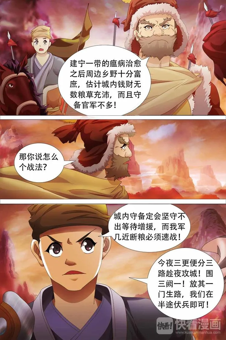 第66话 第9页