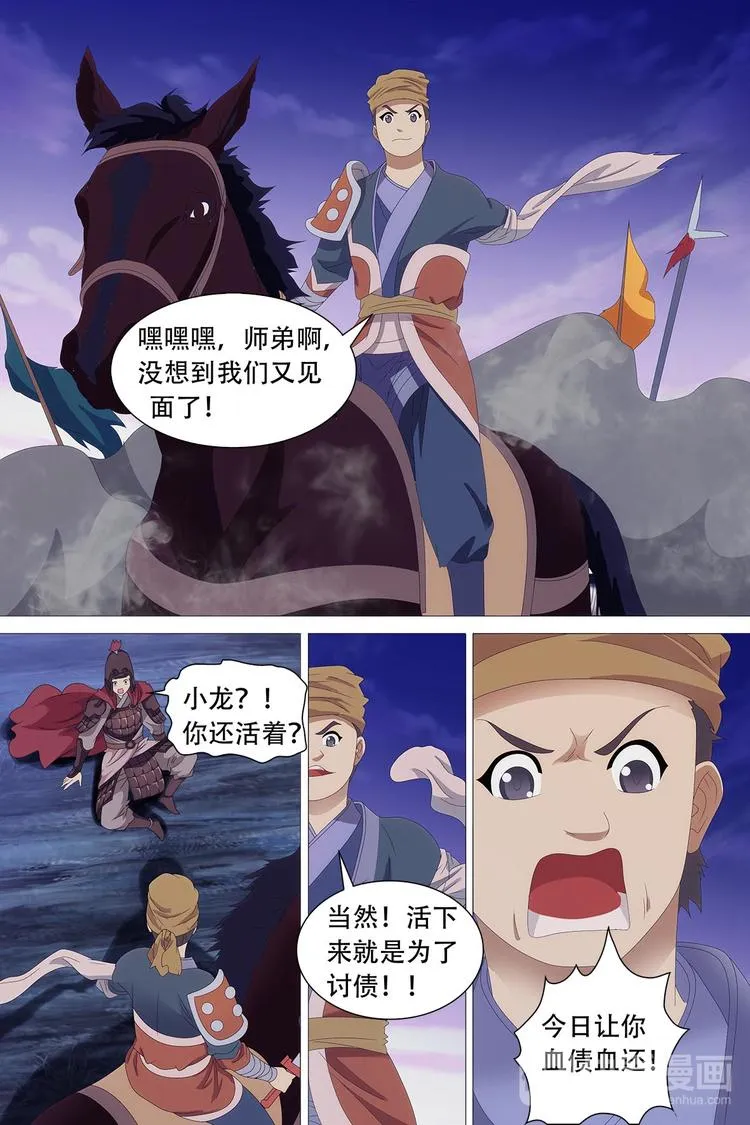 第67话 第9页