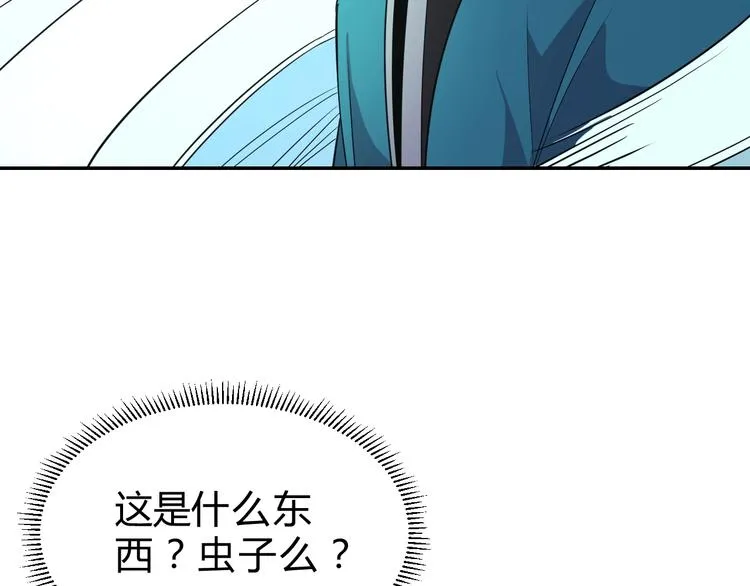 第15话 回望 第5页