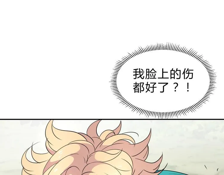 第15话 回望 第14页