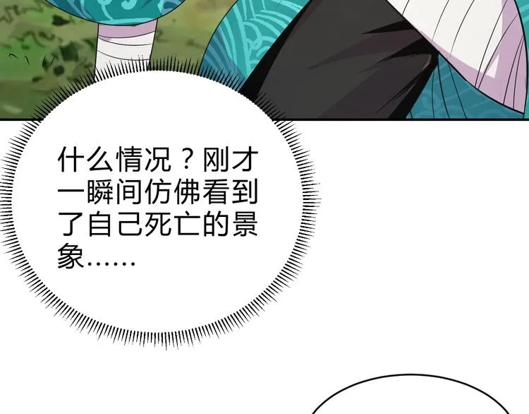 第15话 回望 第16页