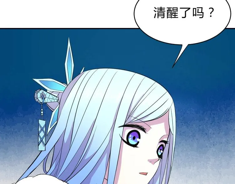 第15话 回望 第17页