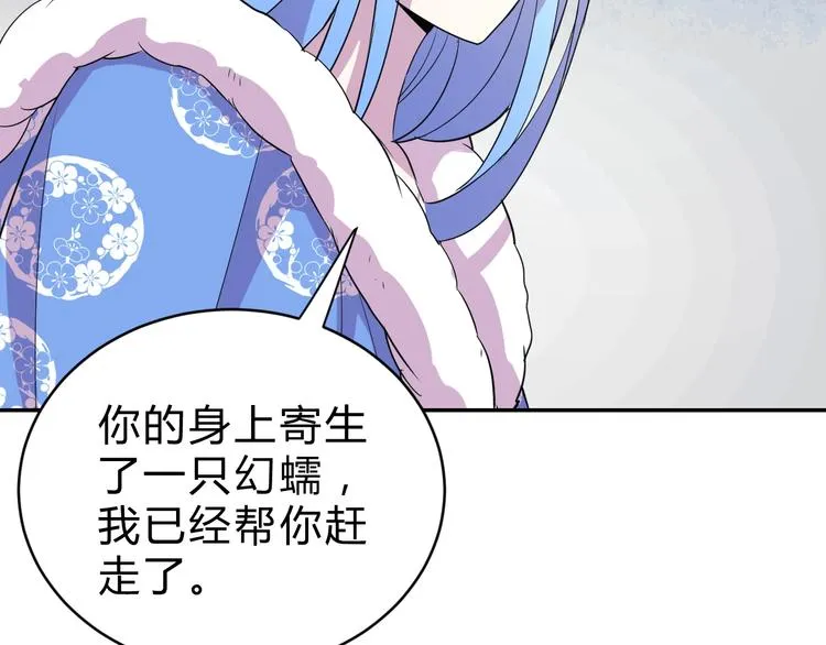 第15话 回望 第18页