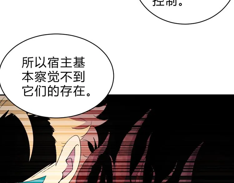 第15话 回望 第21页
