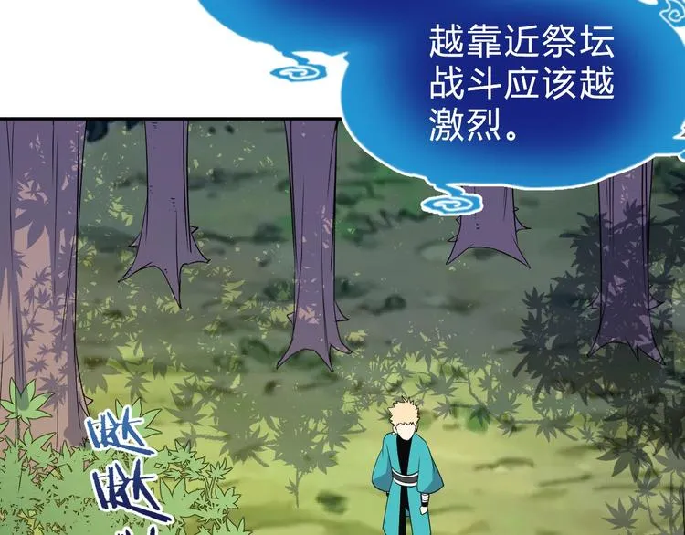 第15话 回望 第47页