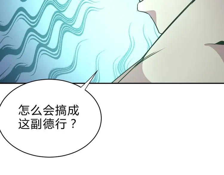 第15话 回望 第86页