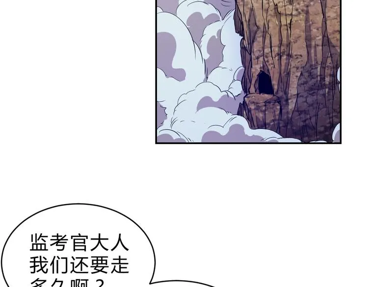 第14话 强敌降临！！ 第4页
