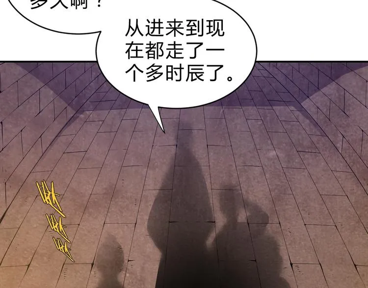 第14话 强敌降临！！ 第5页