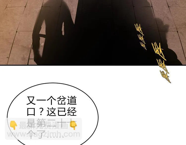 第14话 强敌降临！！ 第6页