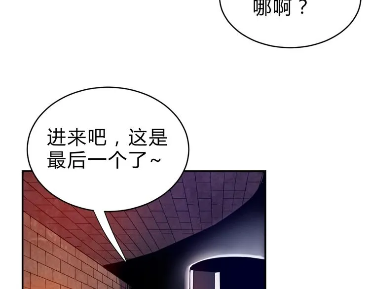 第14话 强敌降临！！ 第8页