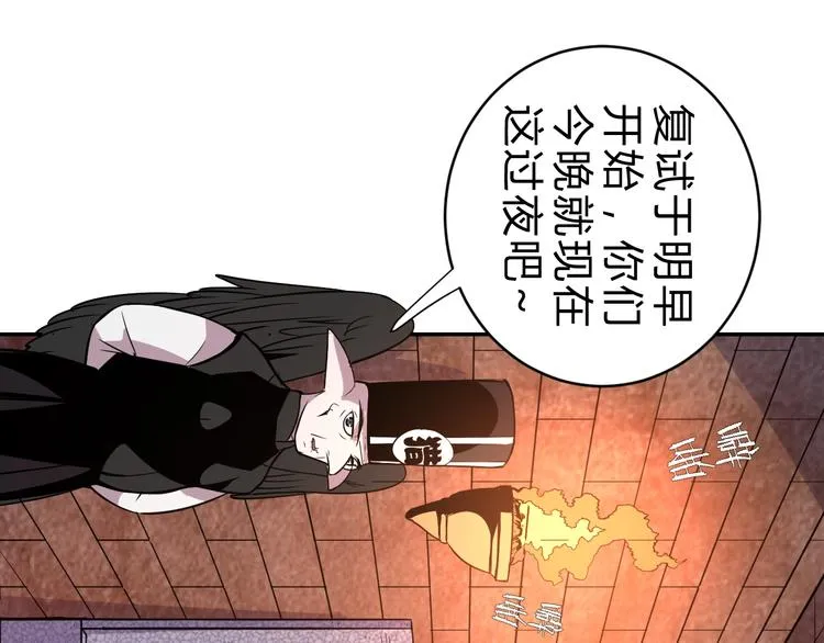 第14话 强敌降临！！ 第12页