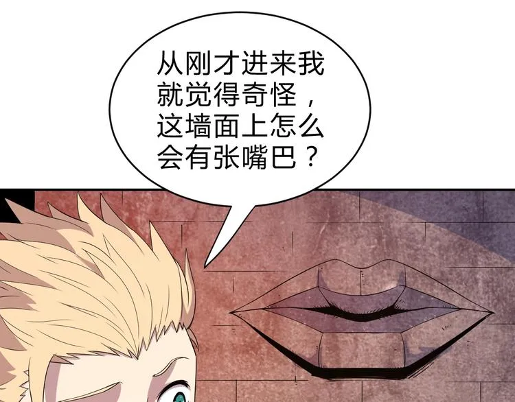 第14话 强敌降临！！ 第22页