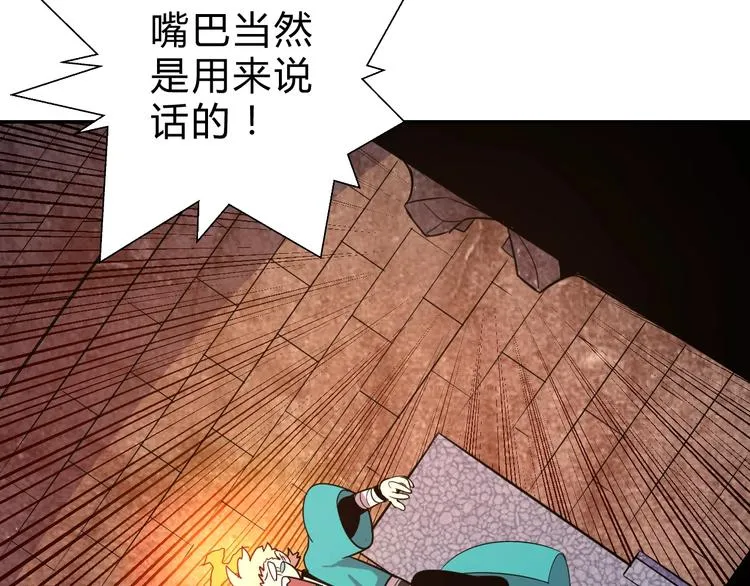 第14话 强敌降临！！ 第24页