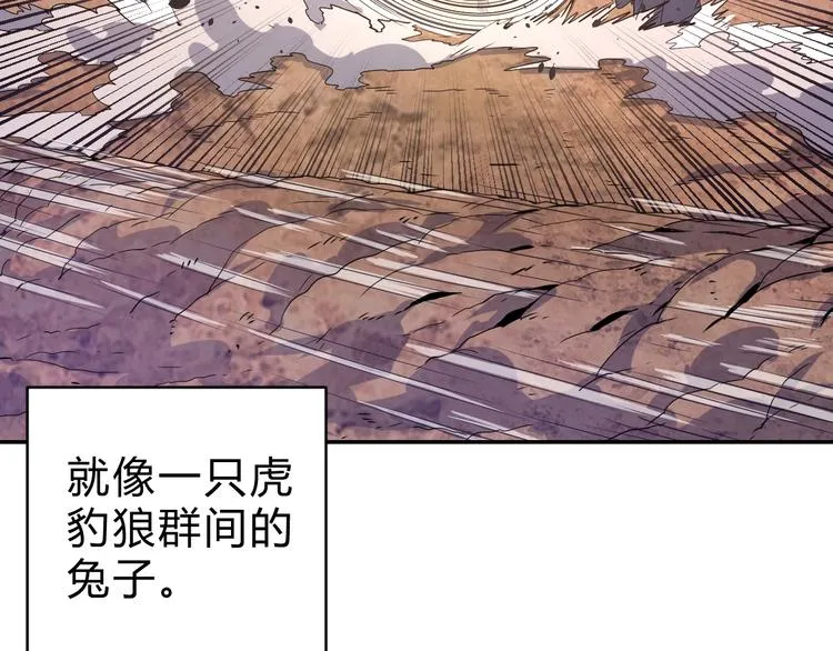第14话 强敌降临！！ 第73页