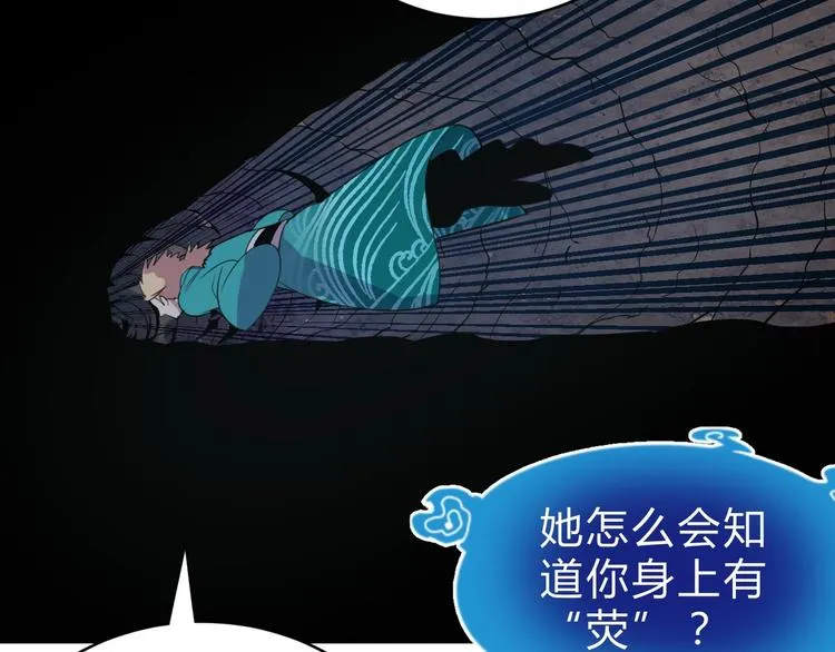 第14话 强敌降临！！ 第118页