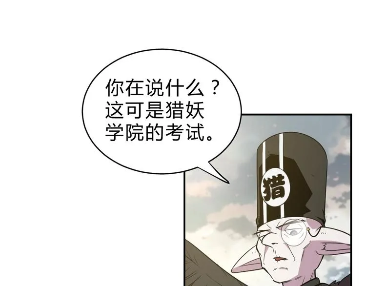 第13话 最强考生 第3页