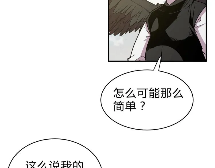 第13话 最强考生 第4页