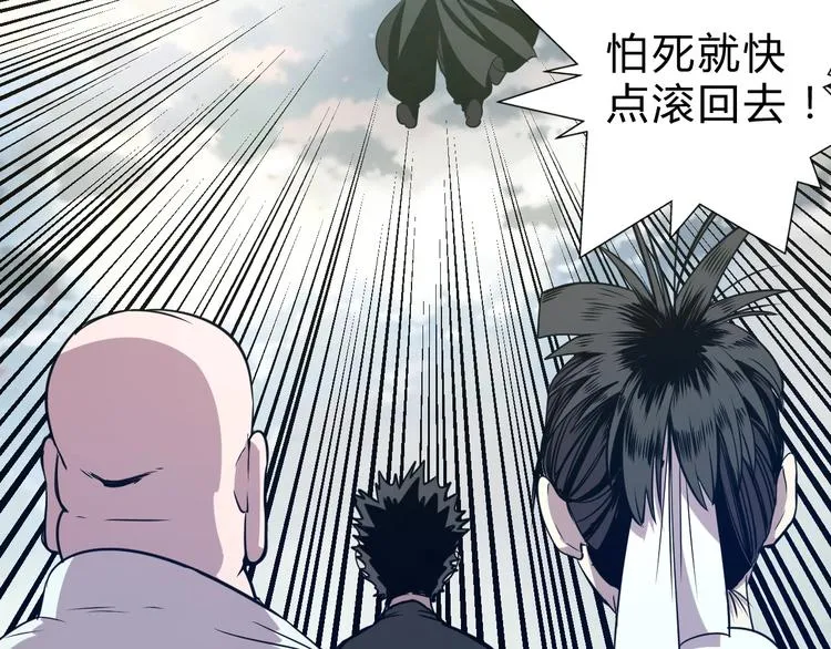 第13话 最强考生 第8页