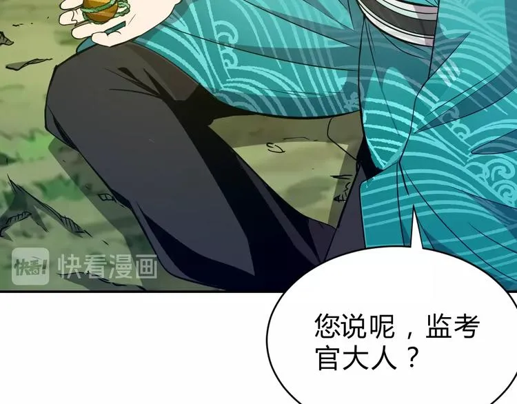 第13话 最强考生 第13页