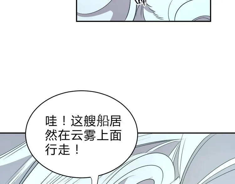 第13话 最强考生 第23页