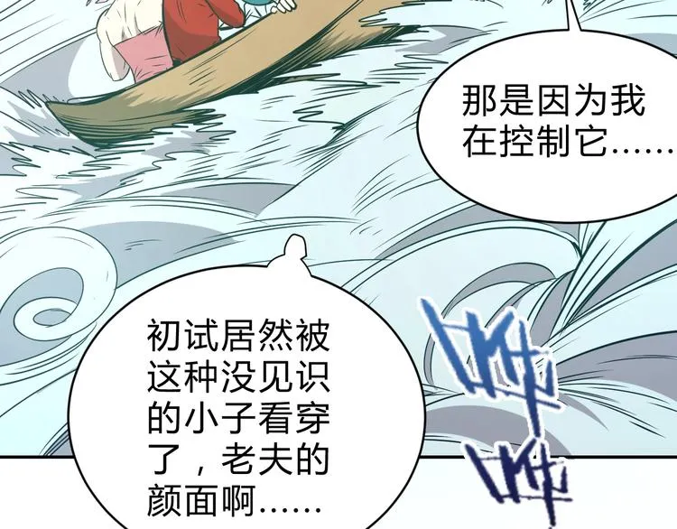 第13话 最强考生 第25页