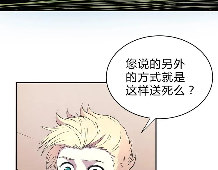 第13话 最强考生 第52页