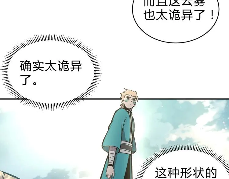 第12话 荧的情报 第18页