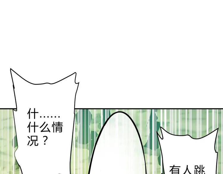 第12话 荧的情报 第33页