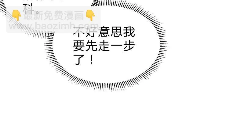 第12话 荧的情报 第36页
