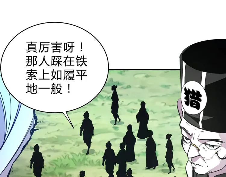 第12话 荧的情报 第39页