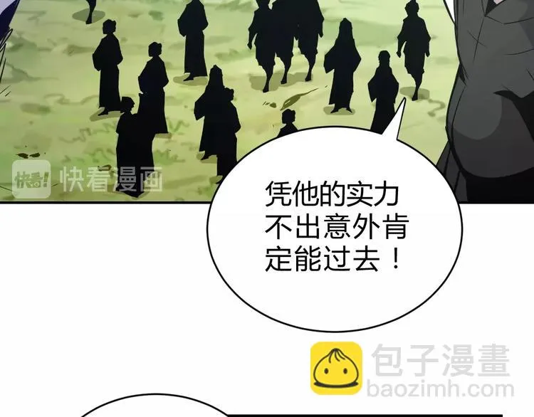 第12话 荧的情报 第40页