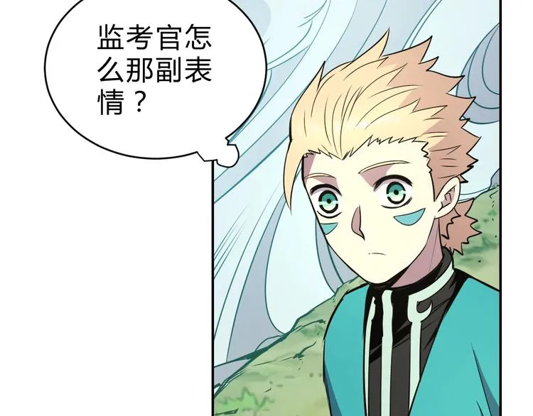 第12话 荧的情报 第41页