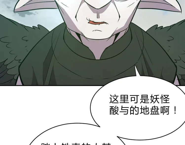 第12话 荧的情报 第63页