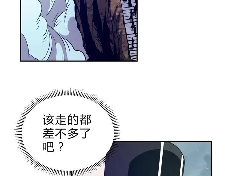 第12话 荧的情报 第96页
