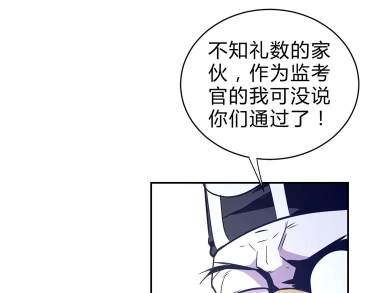 第12话 荧的情报 第111页