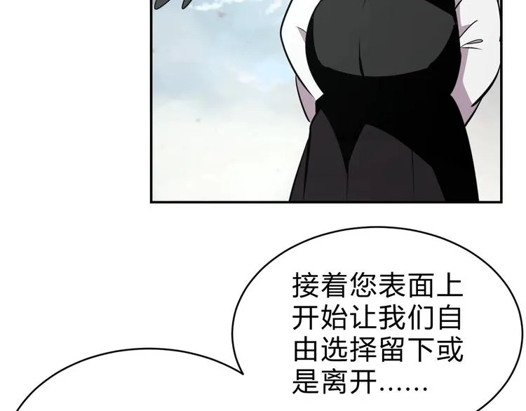 第12话 荧的情报 第118页