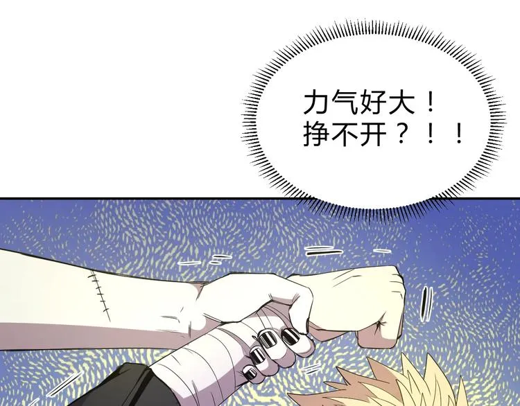 第11话 威胁 第3页