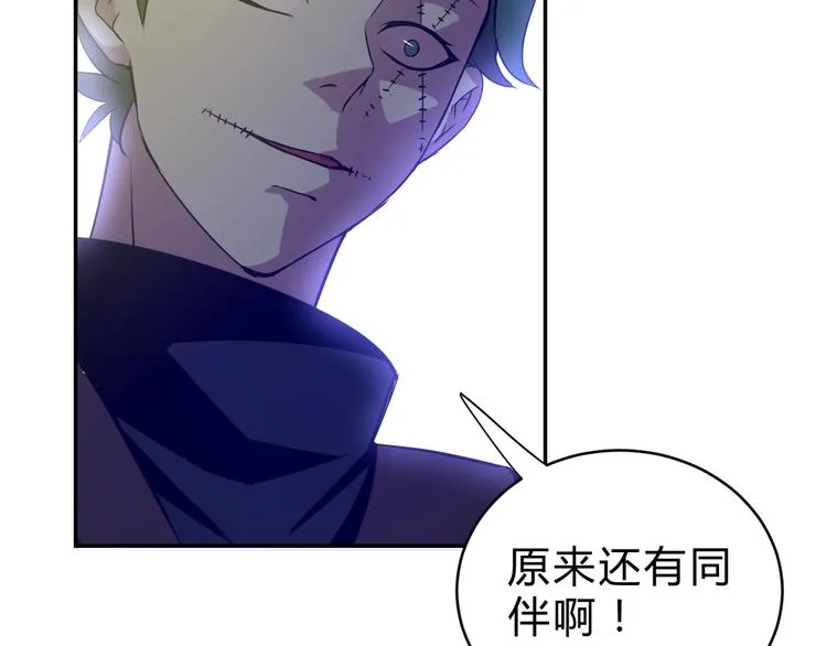 第11话 威胁 第19页