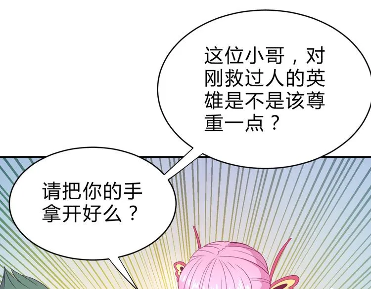 第11话 威胁 第22页