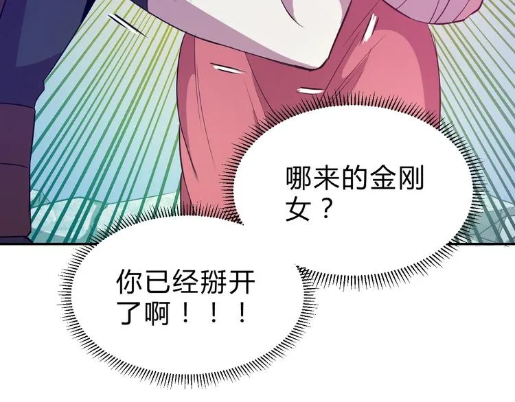第11话 威胁 第24页