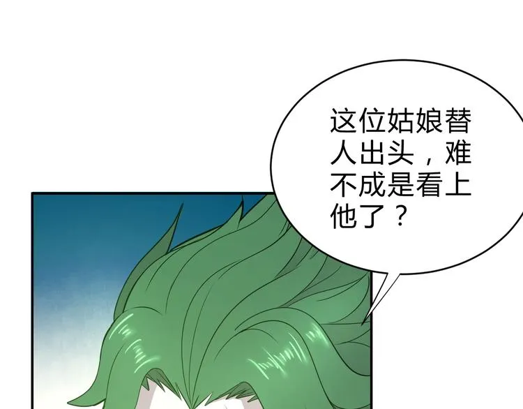 第11话 威胁 第26页