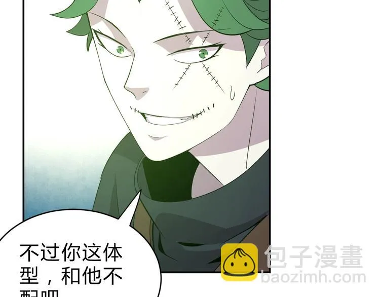 第11话 威胁 第27页