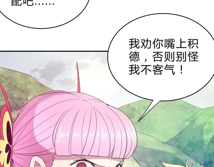 第11话 威胁 第28页