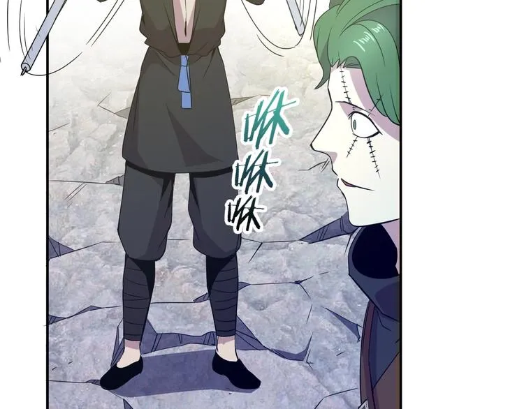 第11话 威胁 第33页