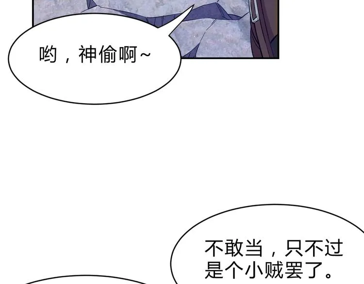 第11话 威胁 第34页