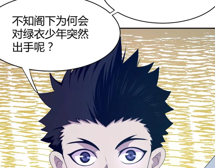 第11话 威胁 第35页