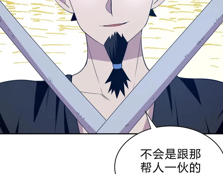 第11话 威胁 第36页
