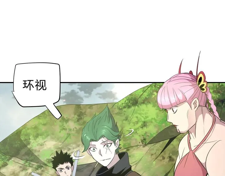第11话 威胁 第38页